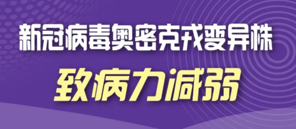 新冠疫情防控系列长图发布